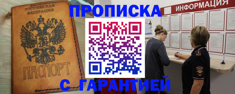 временная регистрация поиск в Новокуйбышевске