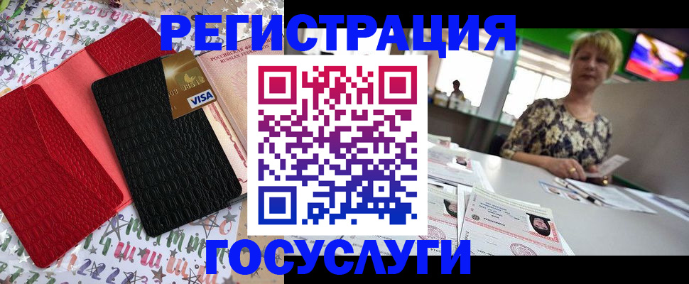 временная регистрация в Новокуйбышевске