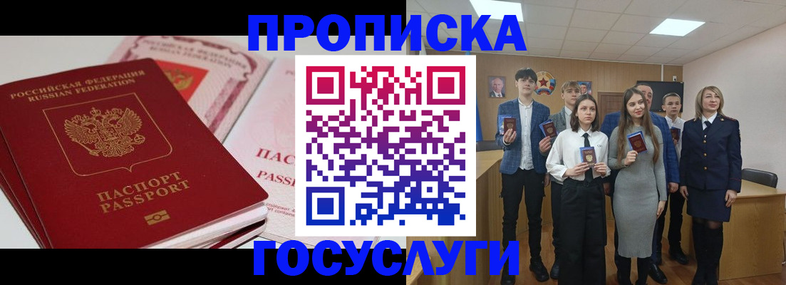 прописка для военкомата в Новокуйбышевске