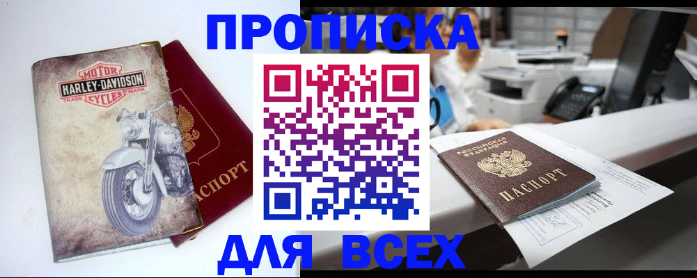 временная регистрация в квартире в Новокуйбышевске