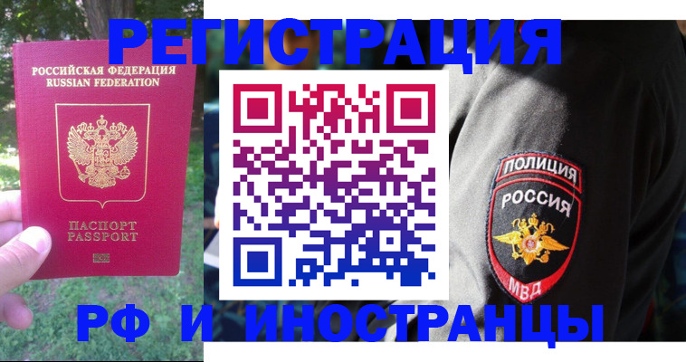 временная регистрация госуслуги в Новокуйбышевске