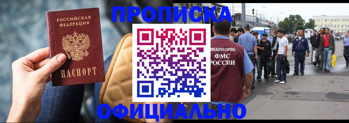 прописка штамп в Новокуйбышевске